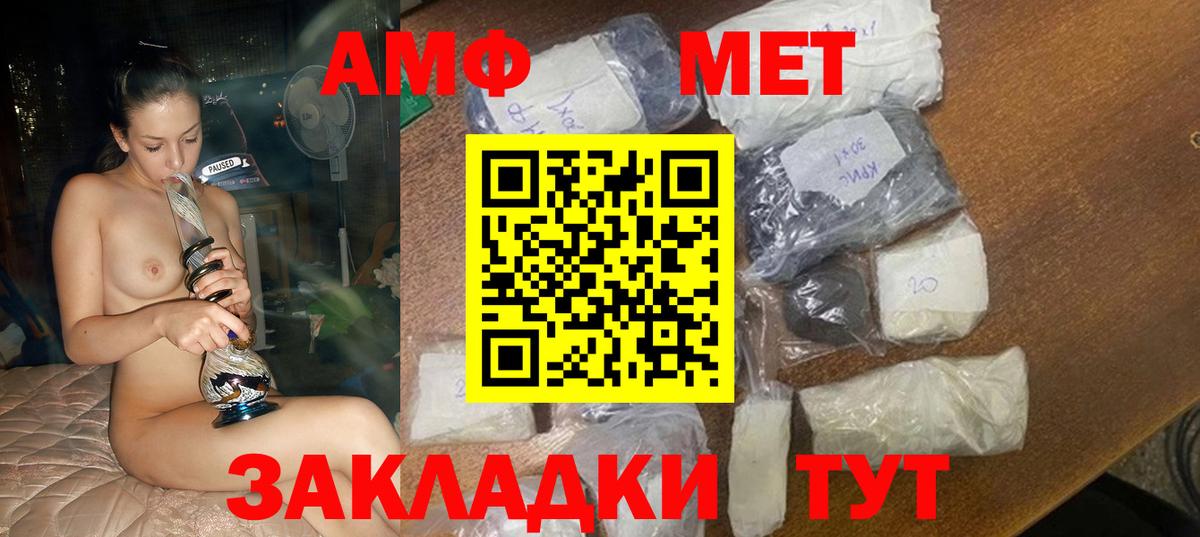 Амфетамин 98% Балашиха