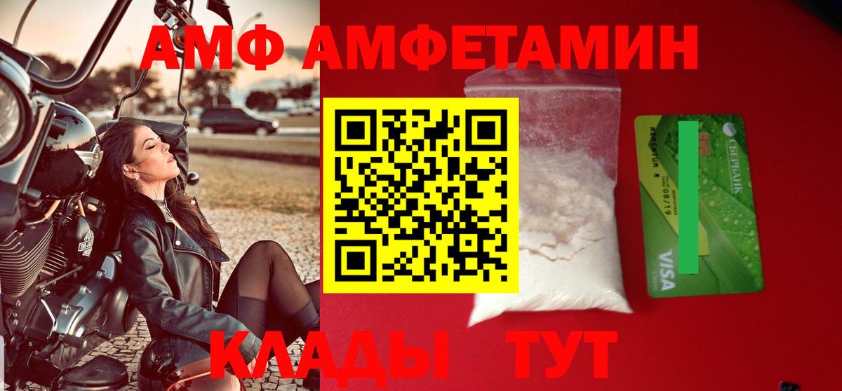 Amphetamine  Амфетамин  Балашиха  АМФЕТАМИН Premium  Вход с VPN 
