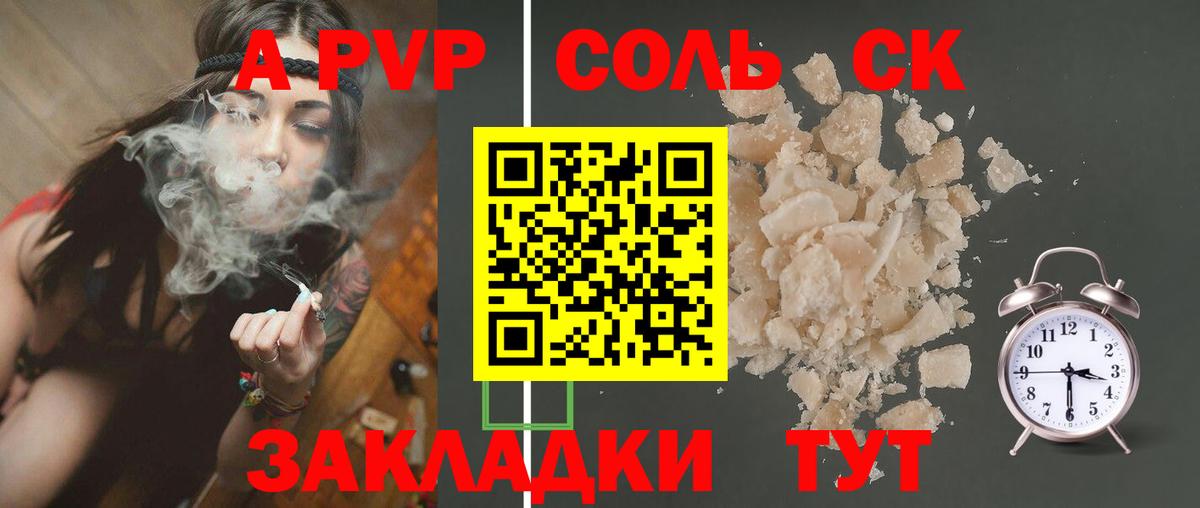 А ПВП  Alpha-PVP СК КРИС  Вход с VPN  A PVP кристаллы  Балашиха 