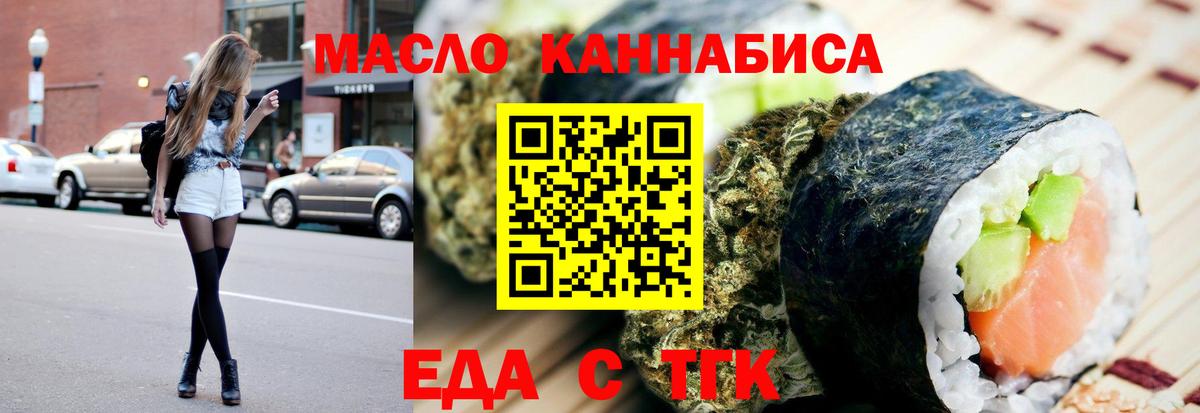 Балашиха  Печенье с ТГК марихуана  Вход с VPN 