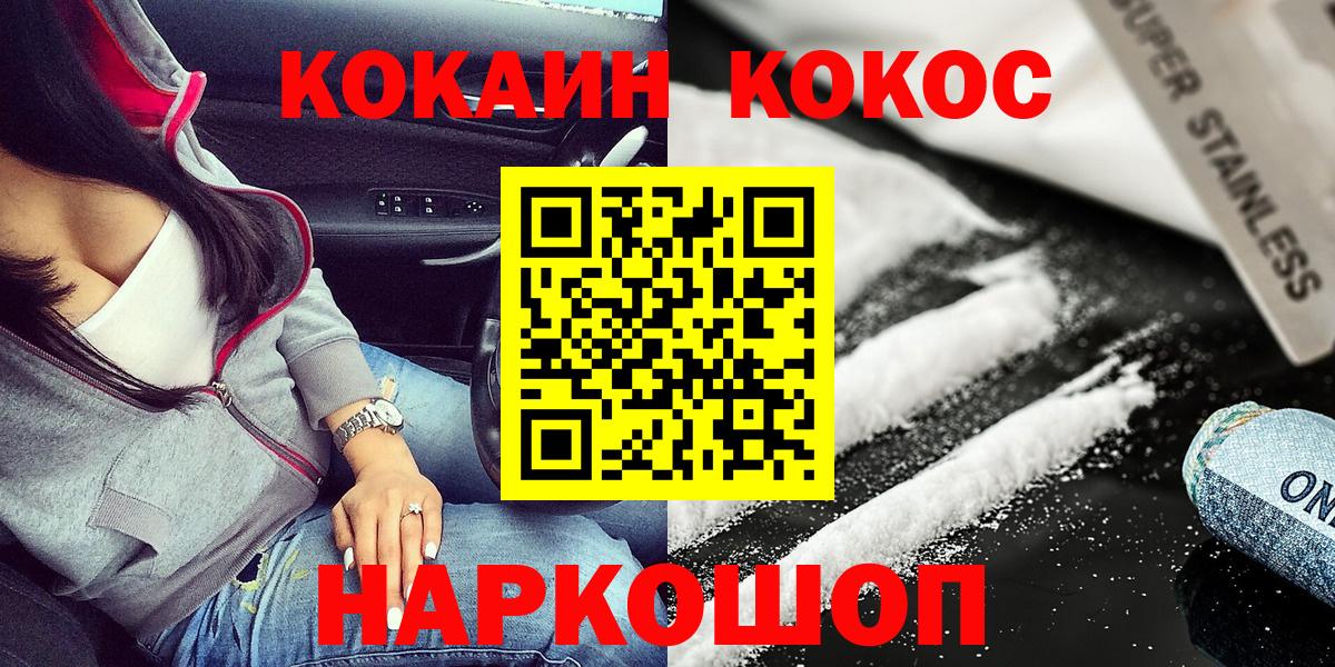 Cocaine Перу  Вход с VPN  Балашиха  Кокаин Эквадор 