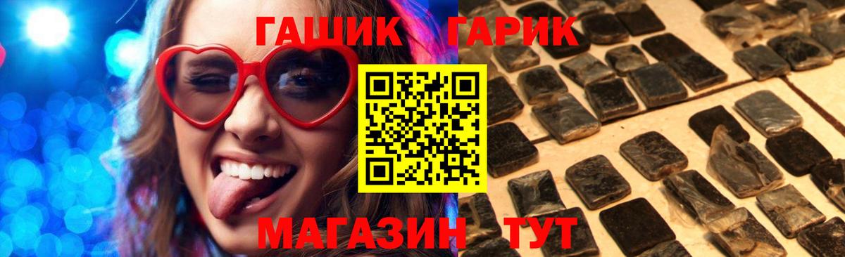 ГАШИШ гарик Балашиха