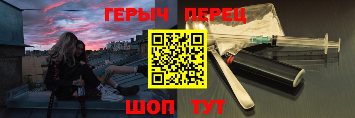 ГЕРОИН хмурый  Вход с VPN  Балашиха 