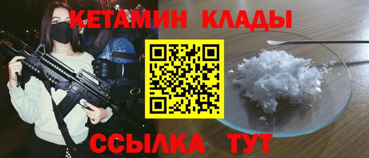 Кетамин VHQ Балашиха