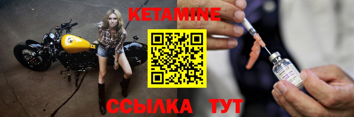 Балашиха  Кетамин VHQ  Вход с VPN 
