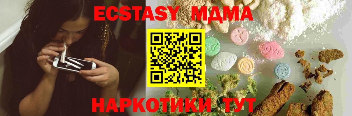 МДМА молли  MDMA молли  Вход с VPN  Балашиха 