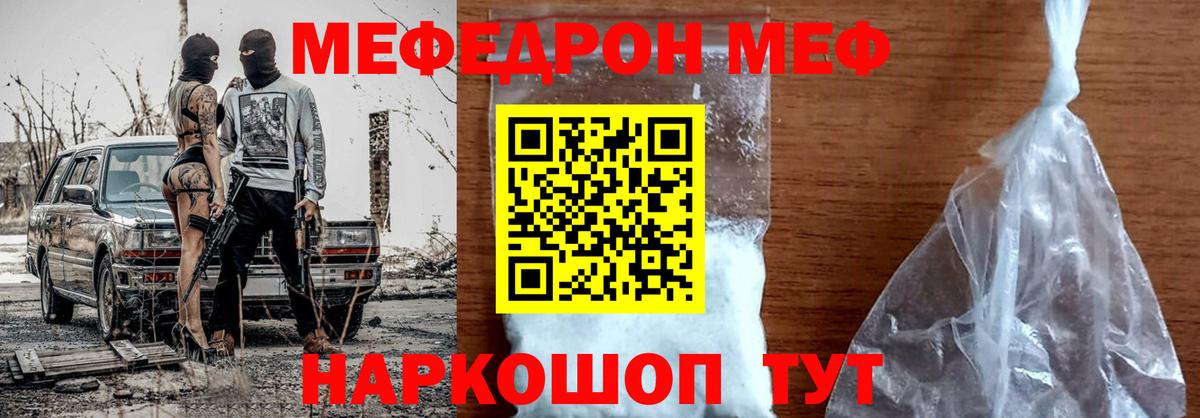 Меф мука  Вход с VPN  цена   Мефедрон  Балашиха  Мефедрон VHQ  Мефедрон 