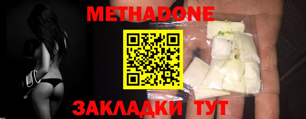 Балашиха  МЕТАДОН мёд  Метадон VHQ  OMG ONION  Вход с VPN 