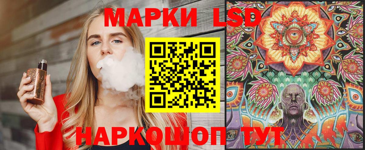 Наркотические марки 1,5мг  Вход с VPN  Балашиха 