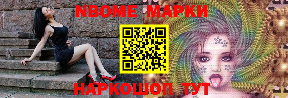 Наркотические марки 1500мкг Балашиха