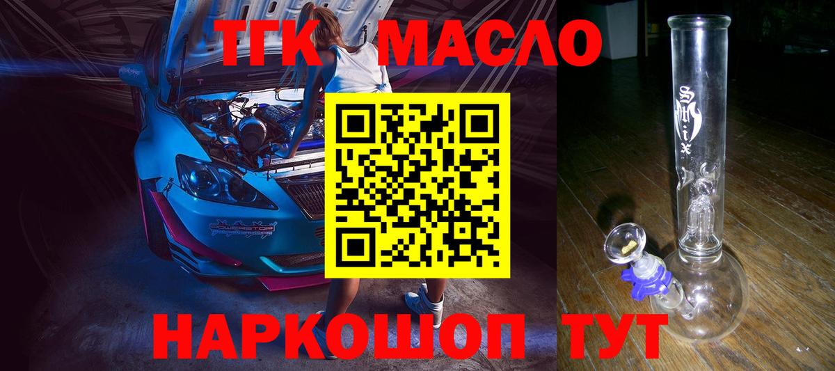 Балашиха  Дистиллят ТГК Wax  Вход с VPN 